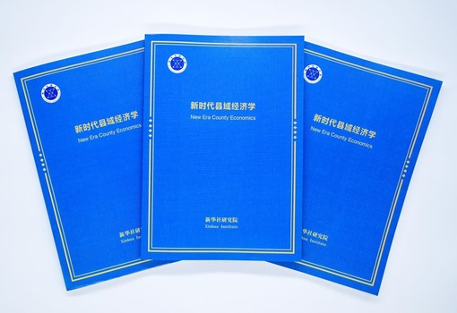 Cina, pubblicato rapporto di think tank “Economia delle Contee nella Nuova Era”